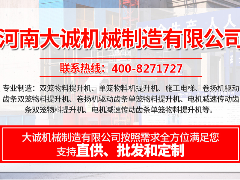 工地變頻施工電梯價(jià)格，變頻施工電梯哪個(gè)品牌好？